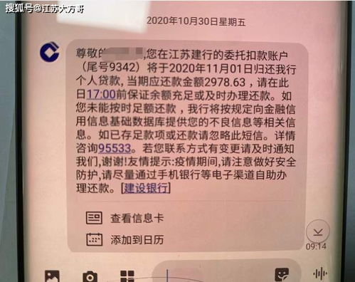 建设信用卡还款日通知短信,建设银行信用卡还款日会有提醒短信吗