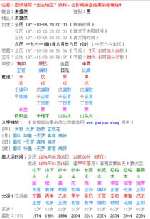 1970年农历8月25日19点出生男五行属什么呢 