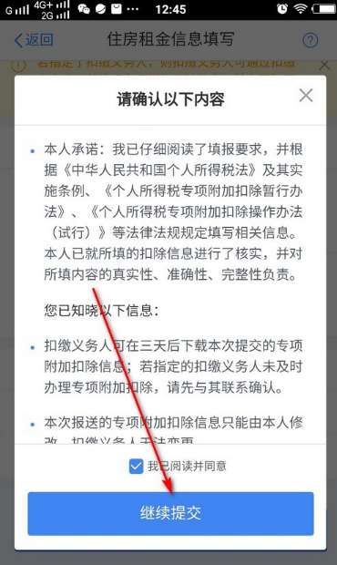 房屋租金税金应该怎么记账呢？