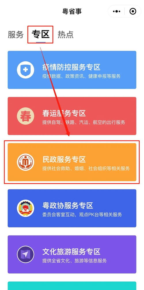 深圳婚恋网十大排行榜