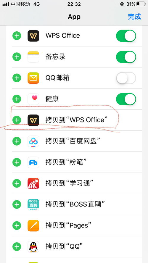 wps共享怎么保存图片？wps共享怎么保存图片到桌面