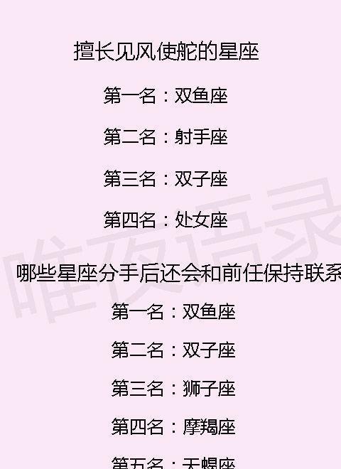 十二星座男的什么行为会让女友受不了, 天蝎座 一点小事也记仇, 哪些星座分