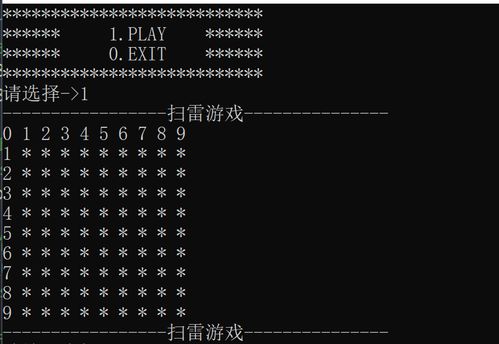 C语言实现 8200字带你详解扫雷