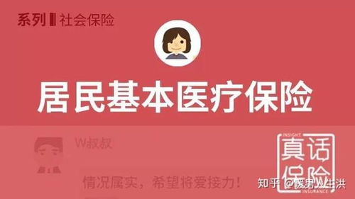 客观分析 有社保 大病医保,为什么轻X筹还刷朋友圈