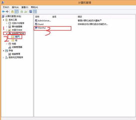 win10设置登陆管理员账户密码错误