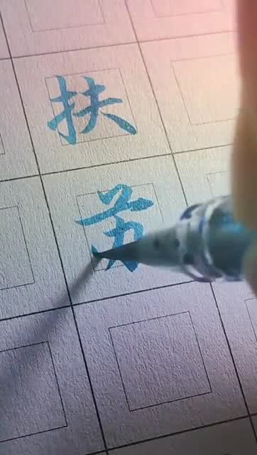 手写文字好听的名字 