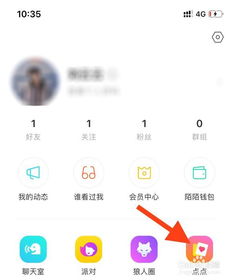 陌陌点点功能怎么用 