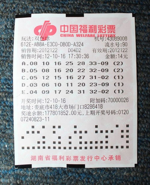 贵阳彩民凭借6 3复式票,喜中双色球637万,号码是随心选择