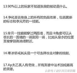 王者荣耀里有哪些冷知识 看完的人都已上了王者 