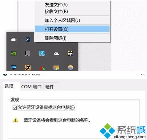 win10蓝牙鼠标无法开机自动连接电脑