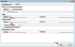 office办公软件教程 怎样设置邮箱签名 