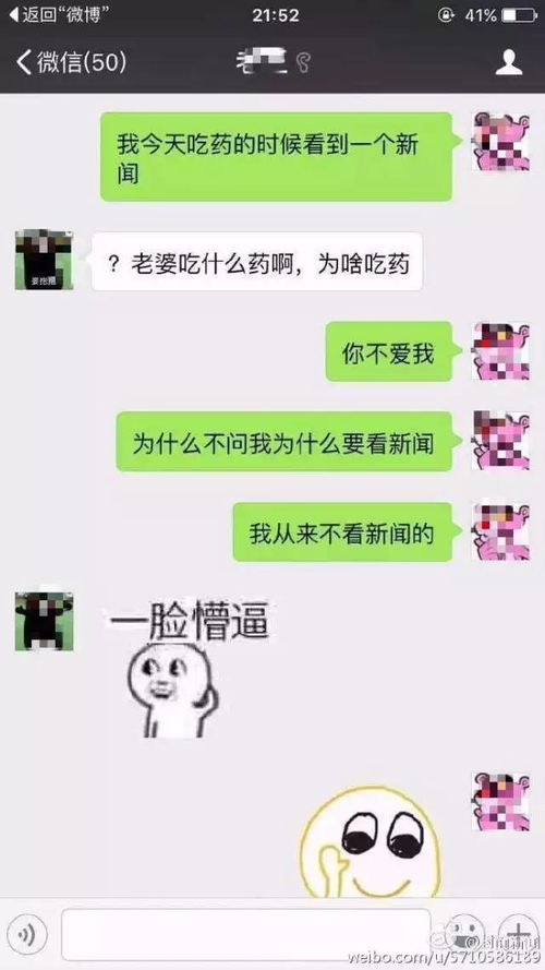 据说,这能测试老公爱不爱你