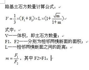 棱台计算公式图解 搜狗图片搜索