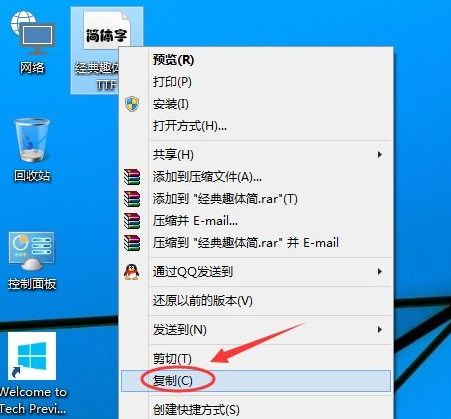 win10如何打开字体文件夹