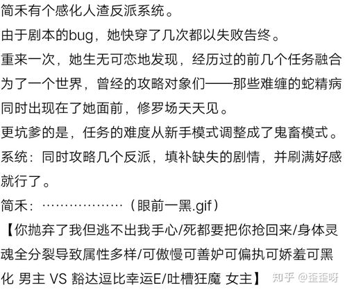 有哪些男主是病娇的快穿文吗,类似 黑莲花攻略手册 