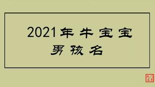 晨字起名字代表什么 牛宝宝能不能用晨字起名字