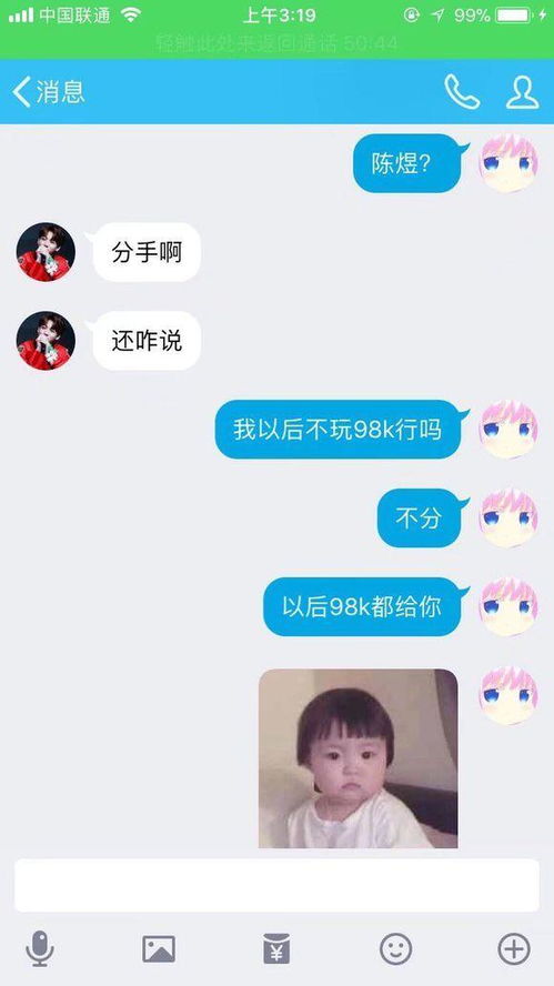 妹子玩吃鸡游戏被绿,渣男 游戏不会打还拿8倍镜