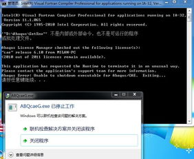 win10安装abaqus611
