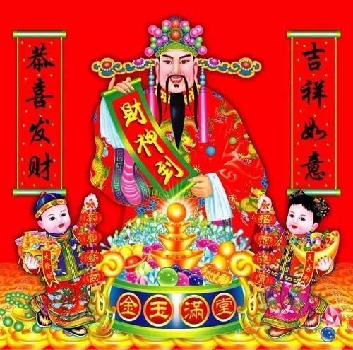 大年初二 送给你最福气的财神 谁打开,财神住谁家,2018一定发发发 