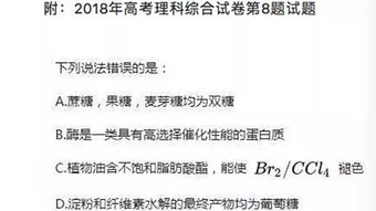 高考理综卷第8题选A或B均给6分 这些高校的荔枝小龙虾管够吃,还有10万奖学金 