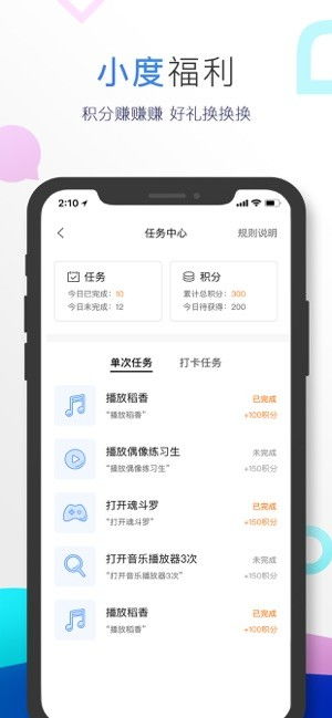 小度音箱app免费下载 小度音箱安卓版下载3.15 