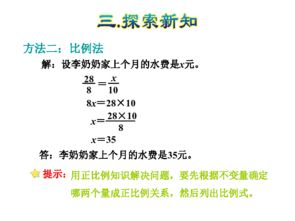 用比例解决问题图片 搜狗图片搜索