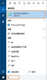 win10电脑ie不能用