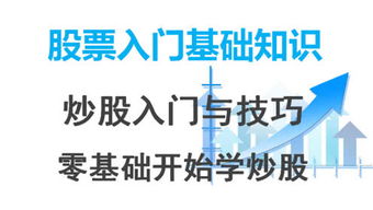 哪位朋友可以跟我分享股票入门知识的？网站也行！