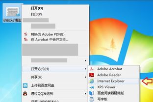 xps怎么打开win10