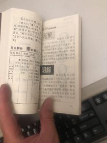 周易八卦阴阳双解