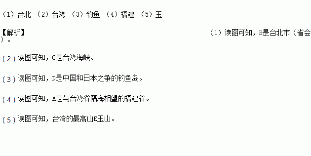 用地理知识说明为什么台湾自古以来就是我国不可分割的一部分(为什么说台湾自古以来是我国领土)