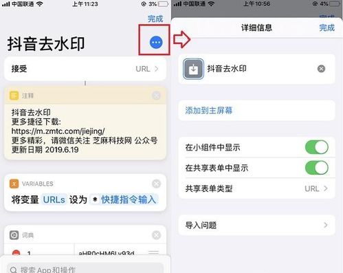 iphone快捷指令设置苹果ios快捷指令库(快捷指令取消提醒事项怎么设置)