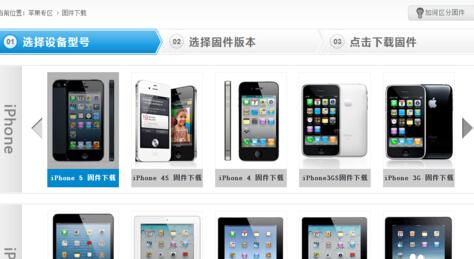 iPad3如何刷机 