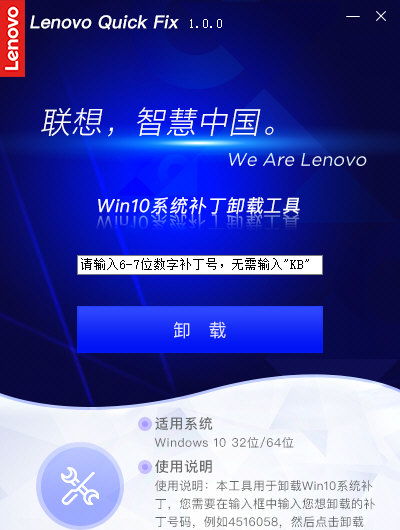 win10更新怎么强制卸载工具