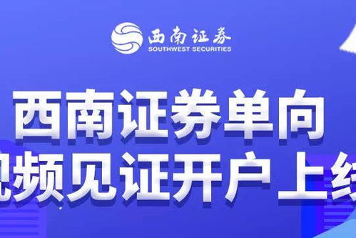 证券开户为什么要视频见证？