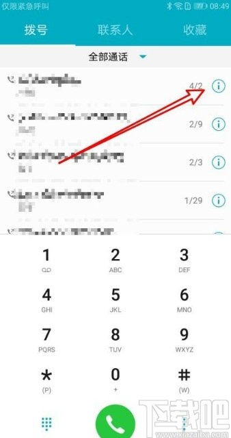 华为荣耀9X怎么标记来电号码 华为荣耀9X标记来电号码的方法 