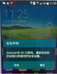 三星Galaxy A7频繁显示Android的SE已禁用是怎么回事 怎样解决 