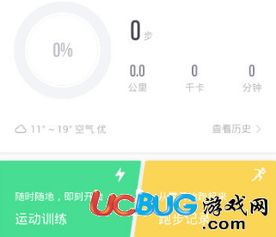 乐动力app 不计步数怎么解决