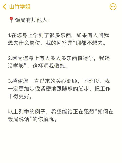 饭局敬酒话术详解,3种场景都给你分好了 