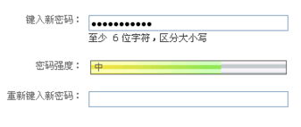 改善用户体验 制作实用密码强度提示