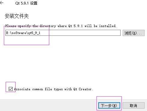 win1064位安装qt5.10