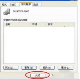 打印机驱动怎么卸载删除