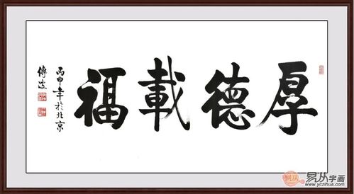 客厅挂什么字画 书法打造儒雅书香气息之家