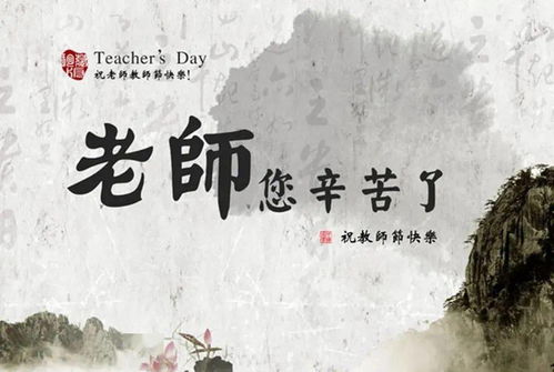 教师节祝福语文案精选 简短说说唯美教师节句子