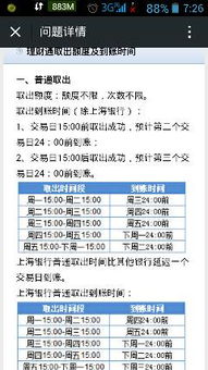 汇添富货币增强为什么建议持有7天以上?