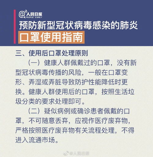 共抗疫情 关于新冠病毒肺炎,你想知道的都在这里 二