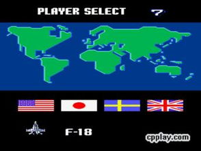 寻一街机飞机类游戏,4个国家的4个飞机有中美日 还有一个粉色飞机的国家忘了求好心人告诉我游戏名字 