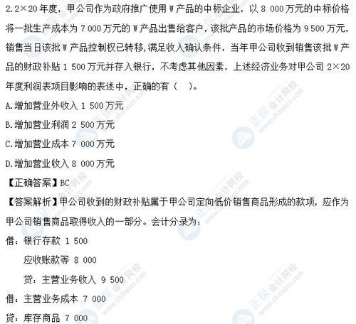 超值精品班2021中级会计实务考试情况分析