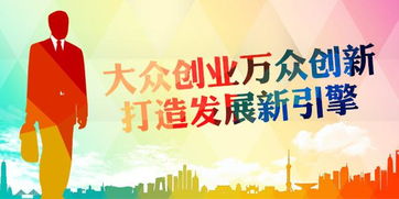 大众创新万众创业的重大现实意义(大众创业万众创新的重大意义是)