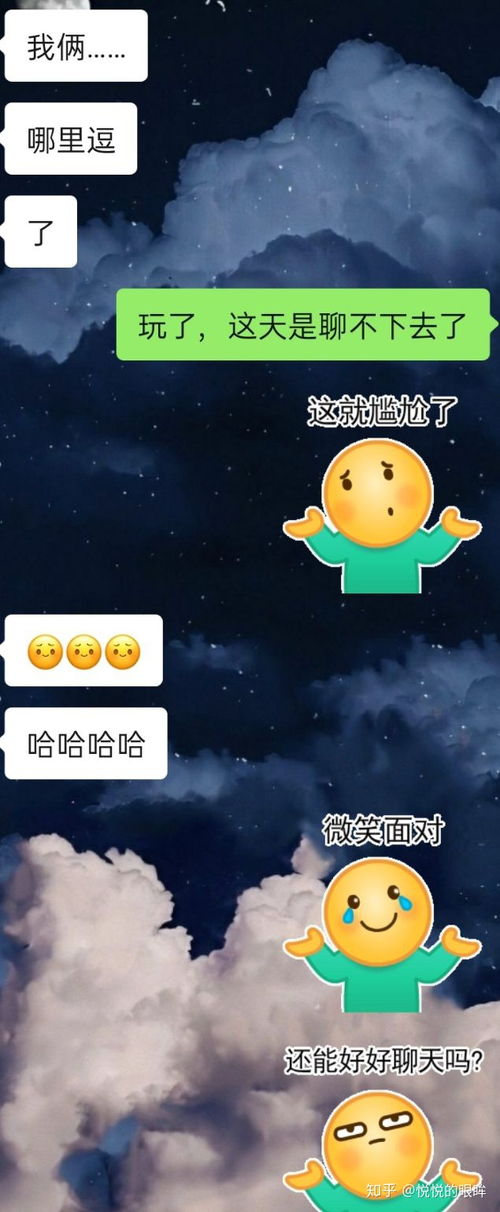 不知道天蝎男喜不喜欢我 